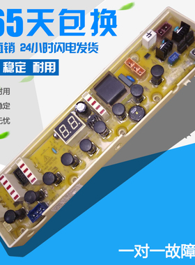 惠而浦洗衣机电脑板W10358457E W10362725 W10358453 W10183650A