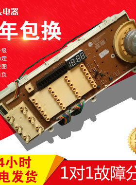 原装洗衣机电脑板6870ec9093A-0原装拆机6870ec9091A /LG1030409