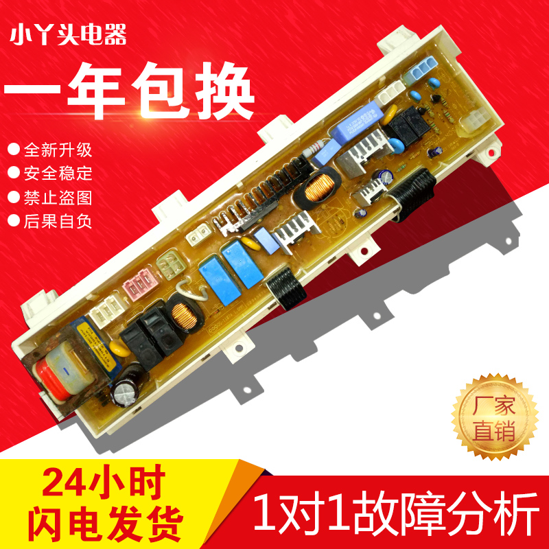 原装LG 滚筒洗衣机WD-N80090电脑主板6871EN1027C/6870EC9132A -1