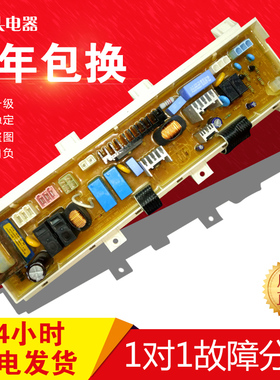 原装LG 滚筒洗衣机WD-N80090电脑主板6871EN1027C/6870EC9132A -1