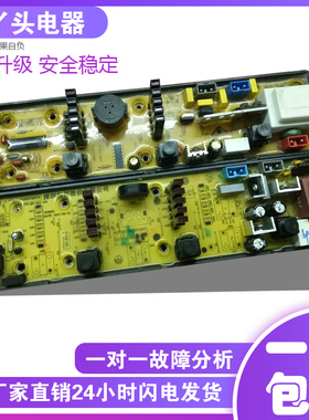 原装全自动洗衣机主板TPB-M3-01A-401电脑板 B12M05保一年已测试