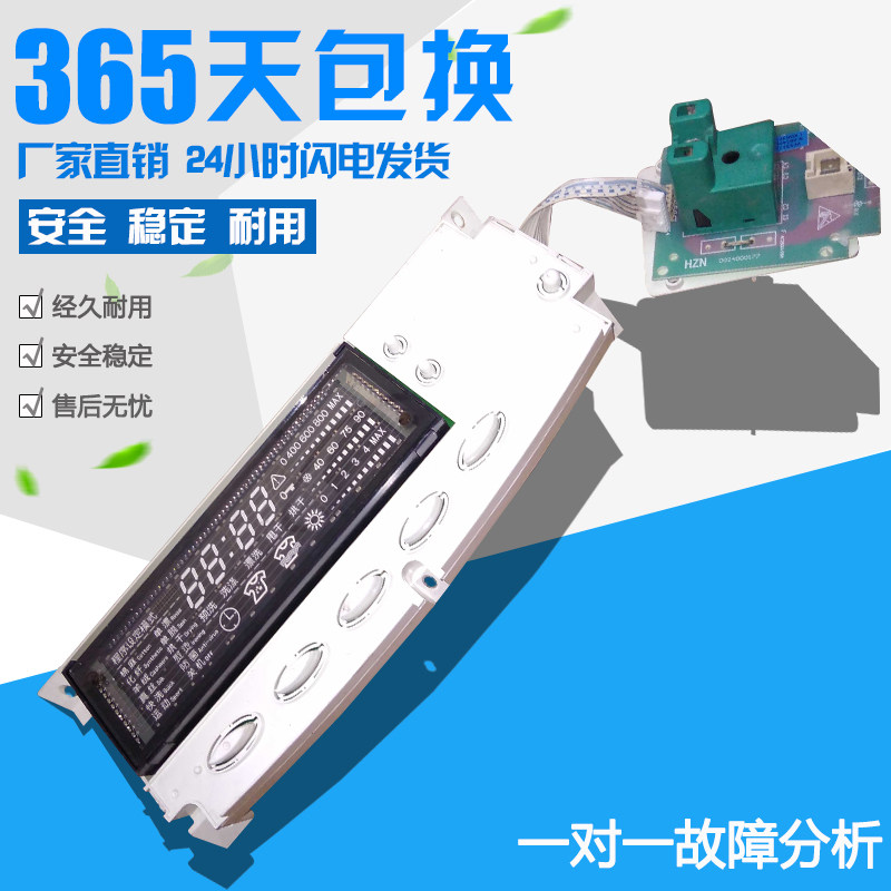 海尔洗衣机主板XQG60-HTD1268显示板0020400589A程控器0024000177