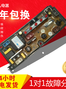 原装洗衣机电脑板NCXQ-BEM09/HF-KQ60A-X/HF-BEM60A-X已测试