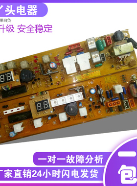 原装水仙惠而浦全自动波轮洗衣机电脑板XQB40-24 S98S95已测试