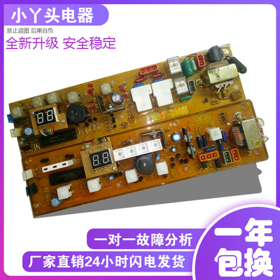 原装水仙惠而浦全自动波轮洗衣机电脑板XQB40-24 S98S95已测试