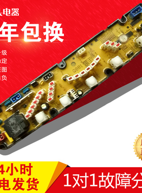 小天鹅洗衣机电脑板XQB50-128G Q881 XQB50-6562 XYJ01B-2.PCB