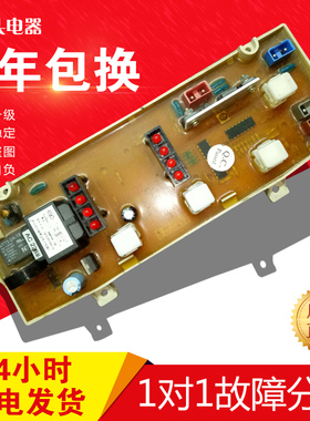 0721 原装水仙洗衣机电脑板KPB411A XQB56-8051H 质保一年已测试