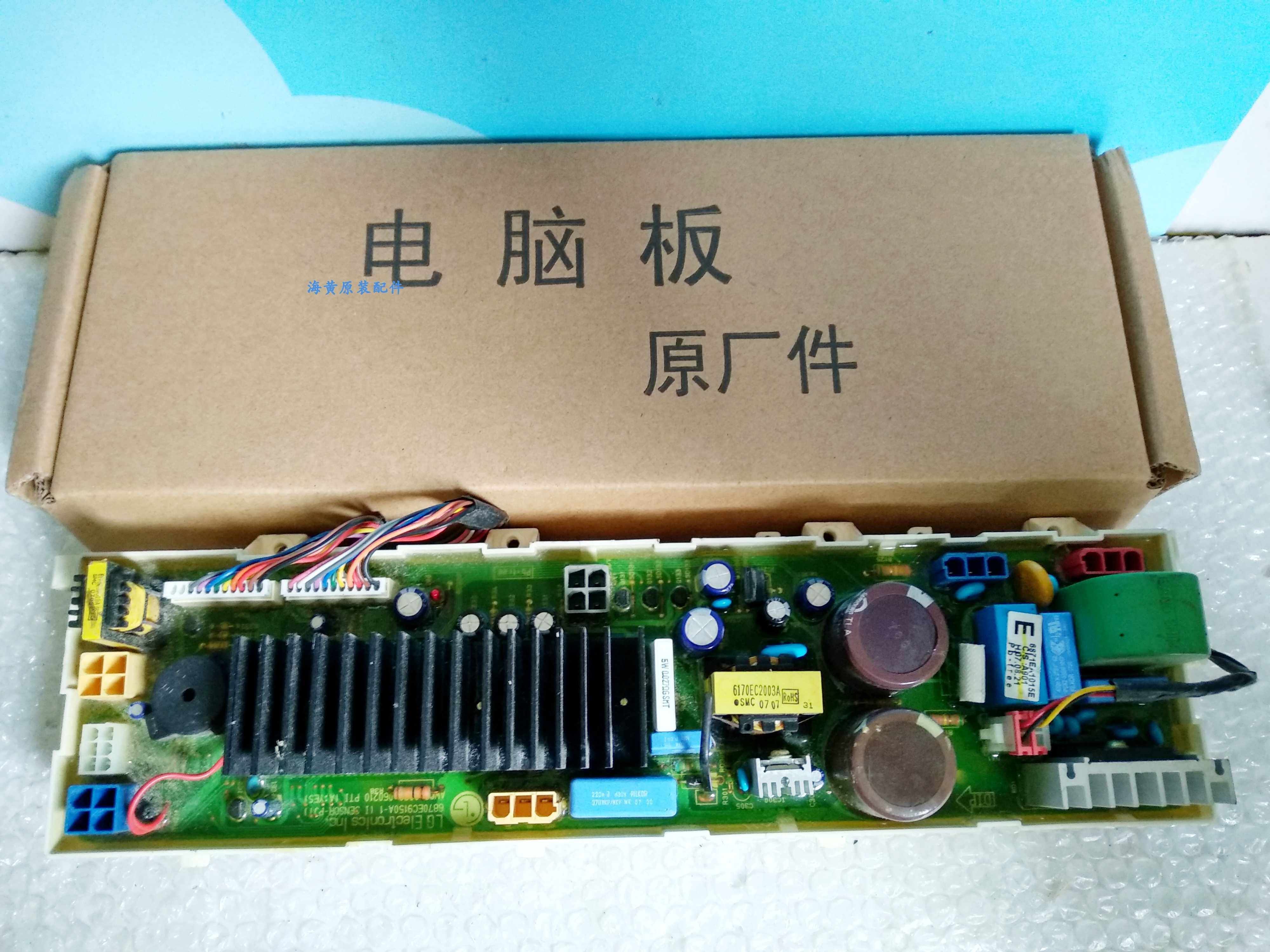 适用LG洗衣机电脑板XQB120-13S7显示板控制板6870EC9150A主板一套