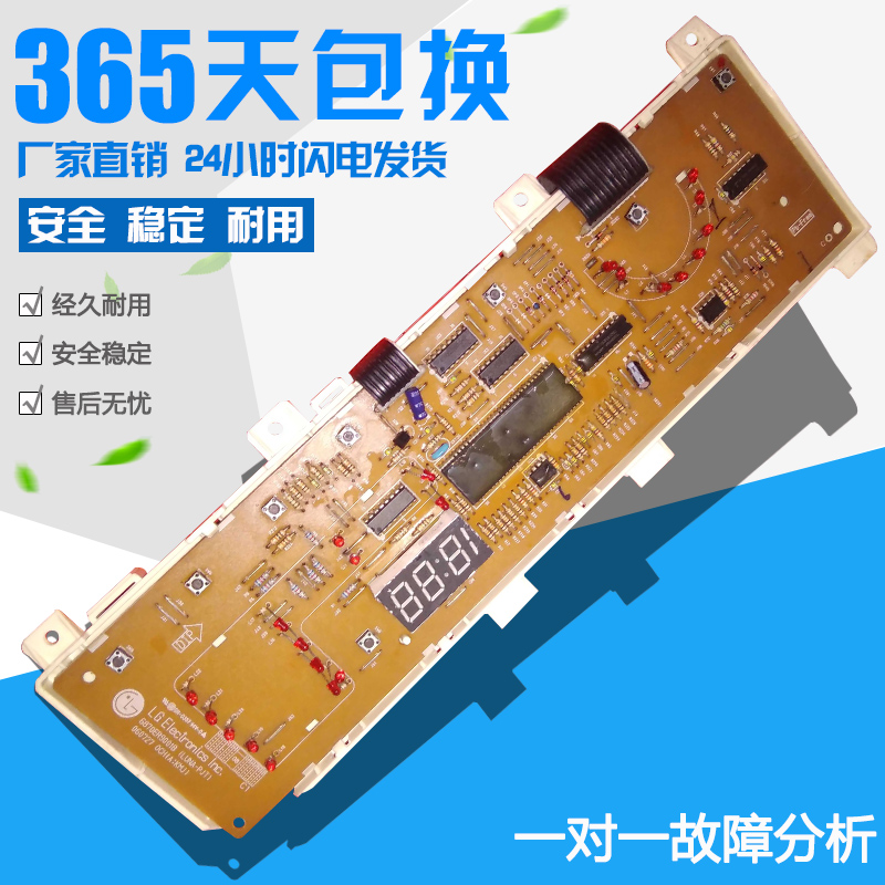 LG 滚筒洗衣机电脑板WD-N80105 N90105 6870ER9001B主板 一套