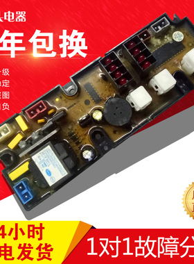 原装全自动洗衣机电脑板ZH/GD/HF-WC222A-X HF-YG222A-X电路主板-