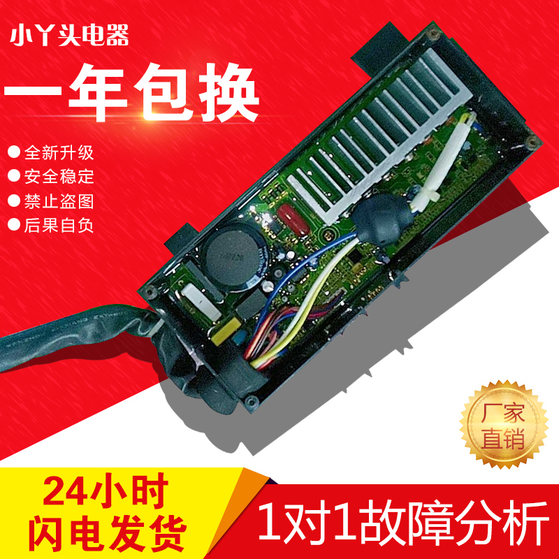 小天鹅TB75-6188IDCL 6188DCL (S) 1268DS波轮洗衣机变频板驱动器