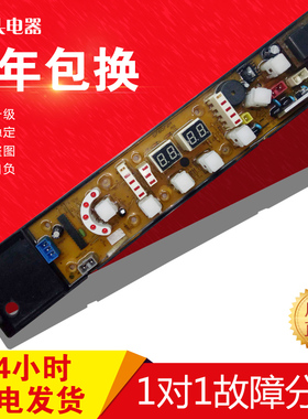 美菱洗衣机电脑板XQB60-292 XQB60-78 XQB62-88 076072H 已测试