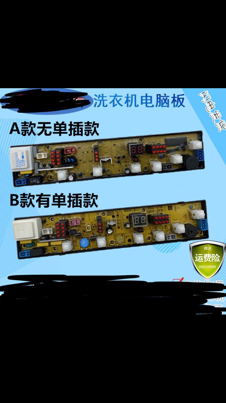 QS01-3 威力全自动洗衣机电脑板XQB52-5226B-1 NCXQ-QS01-3B