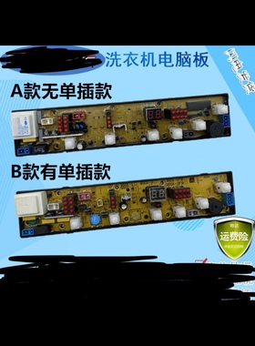 QS01-3 威力全自动洗衣机电脑板XQB52-5226B-1 NCXQ-QS01-3B