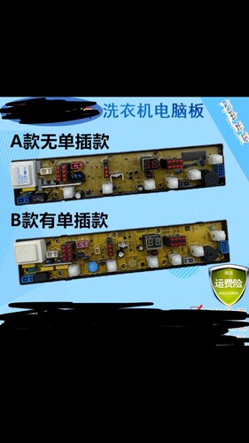 QS01-3 威力全自动洗衣机电脑板XQB52-5226B-1 NCXQ-QS01-3B