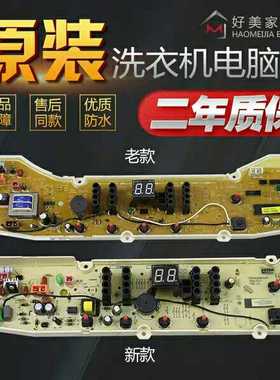 三洋洗衣机电脑板XQB50-M855N S936 XQB60-M955 9955 S1136 S1036