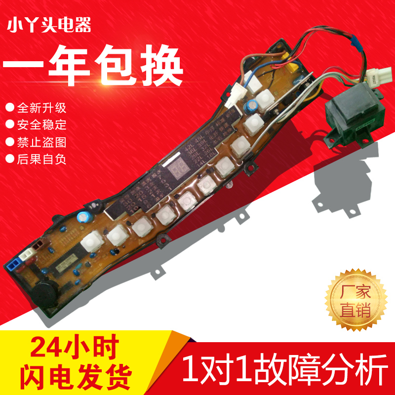 海尔洗衣机XQS50-0566 QD XQS60-0566 KMB45-12A电脑板0034000725