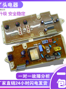 LG洗衣机电脑板XQB42-178 XQB45-128S 6870EN9009A-1电路板主板