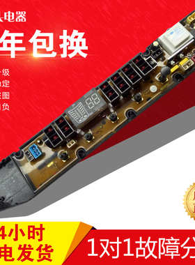 金帅/华富洗衣机电脑板HF-KS388C-X/HF-KB-A12-T-22原厂配件