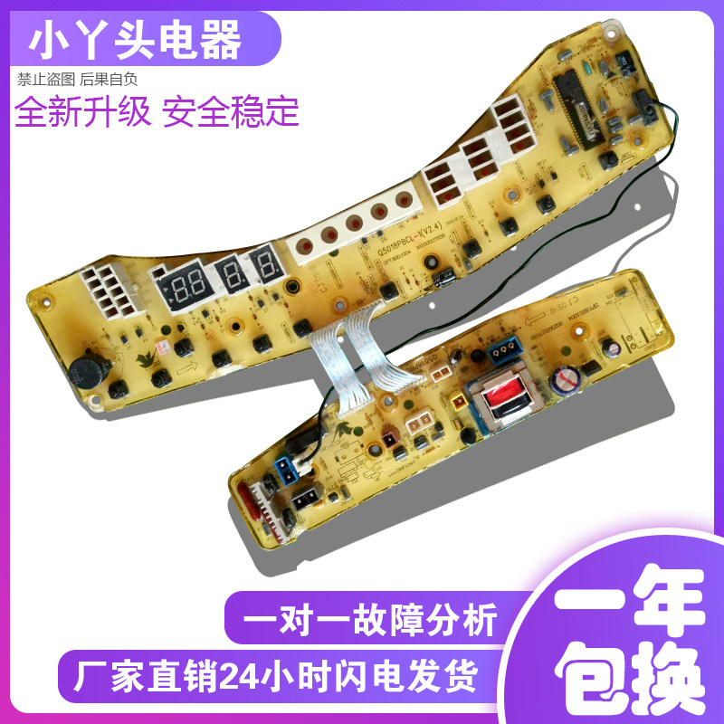 原厂原装电脑板TB65/70-5018G(S)TB75-X5018G(S)质保一年
