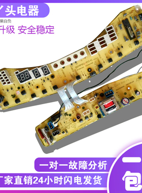 原厂原装电脑板TB65/70-5018G(S)TB75-X5018G(S)质保一年