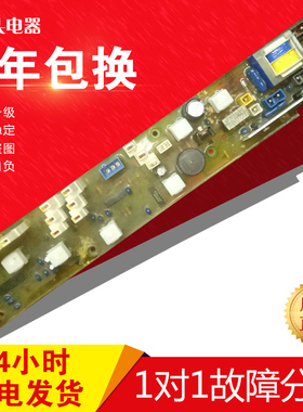 Q810G小天鹅洗衣机电脑板XQB45-828G XQB45-728G Q828G Q810G主板