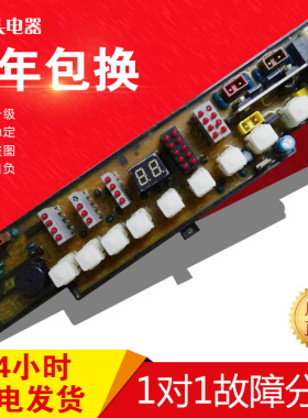 原装拆机 XQB45-18A 电脑板 0034000838 主板KQB45-18A
