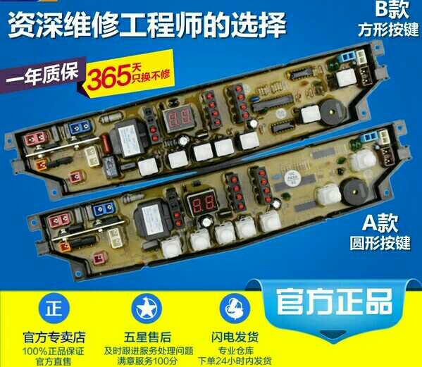 海尔洗衣机电脑板 XQB60-10 电脑板 手搓式 现货 一年包换