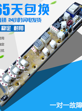 原装吉德洗衣机电脑板E225324 HEY-1 94V-0 A05 JC076082