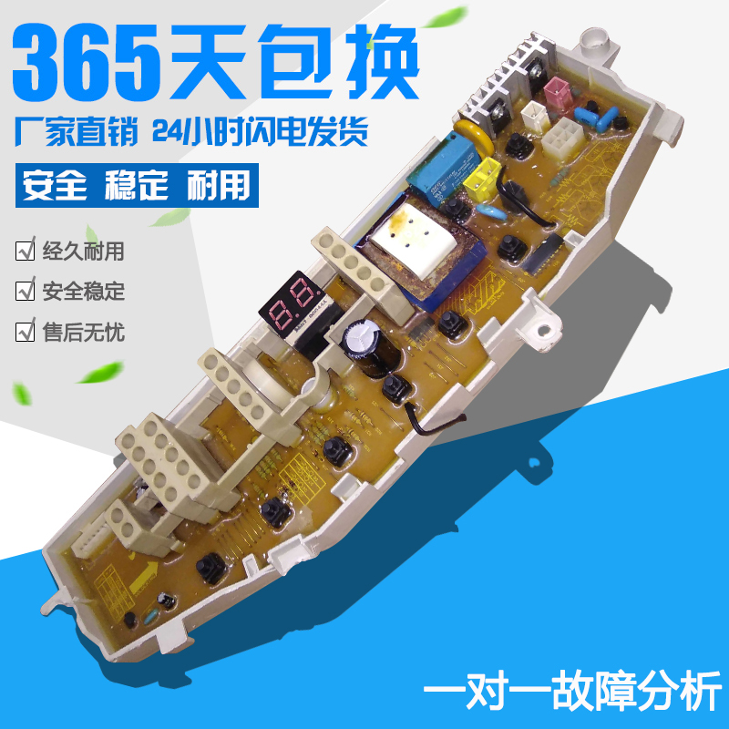 拆机三星主板电脑板DE26-00056C MFS-XQB50S7-01 DC61-00448A