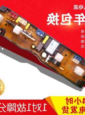 原装洗衣机电脑板VER1120809S GD-0115-x/Y质保一年的已经测试