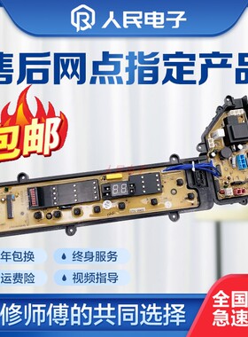 松下洗衣机电脑主板XQB75一T710U T720U Q740U Q741U Q745U Q746U