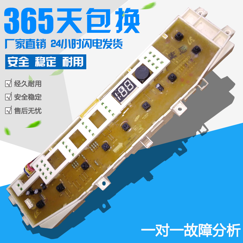 原装三星XQB60-C96/XsC主板DC92-00545Q DC41-00143A DC41-00138B