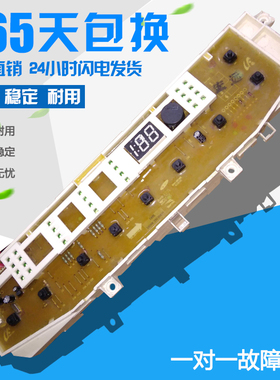 原装三星XQB60-C96/XsC主板DC92-00545Q DC41-00143A DC41-00138B