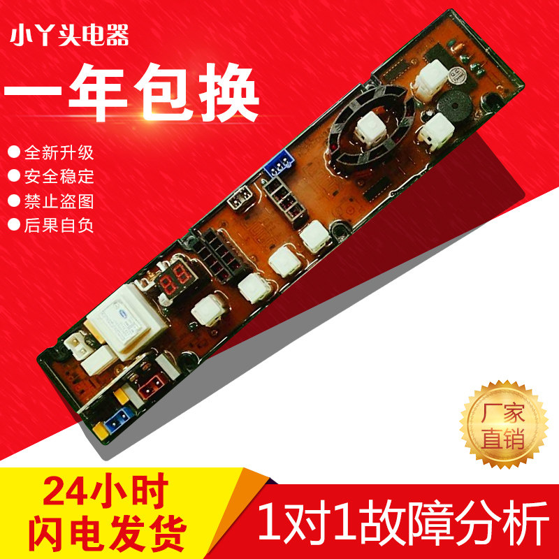 金松 洗衣机电脑板程控器NCXQ-JY658 NCXQ-DN258 XQB50控制板