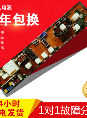 金松 洗衣机电脑板程控器NCXQ-JY658 NCXQ-DN258 XQB50控制板