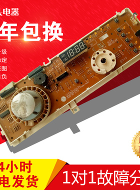 LG 变频滚筒洗衣机电脑板 WD-N12155D 6870EC9284A 6870EC9285A