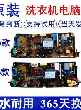 原装TCL洗衣机电脑主板60-150AS NCXQ50-150S NCXQ-60-150SFZ1-1