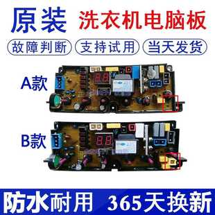 NCXQ50 150S NCXQ 原装 150SFZ1 150AS TCL洗衣机电脑主板60