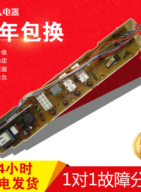 三洋洗衣机电脑板XQB70-688 XQB70-S8218 XQB70-S821