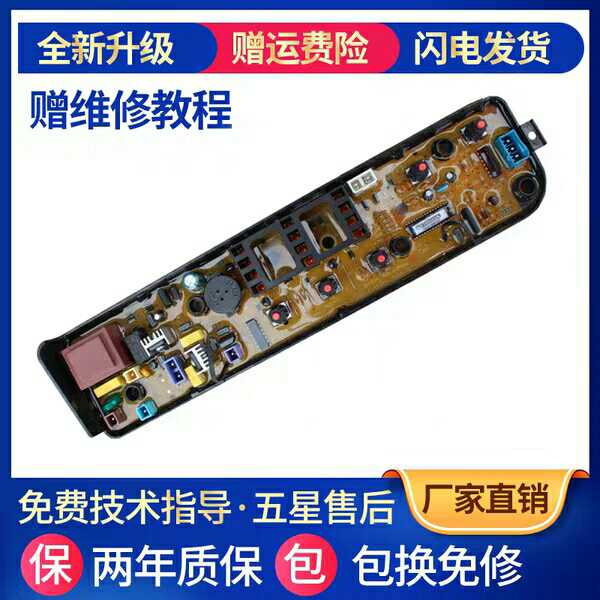 美的洗衣机电脑板MB60/63-3006G MB55-V3006G TB60-1068G主板一