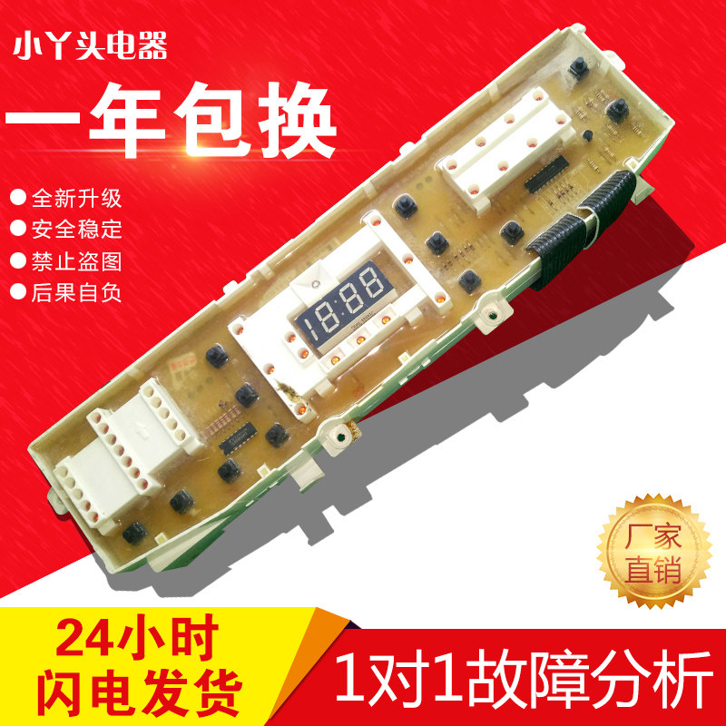 原装三星电脑板DC41-00078A 原装配件DC92-00285AD405