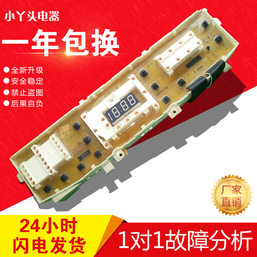 原装三星电脑板DC41-00078A 原装配件DC92-00285AD405