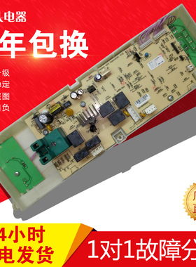 原装小天鹅滚筒洗衣机 501400000251质保一年SP2.908.114 L已测试