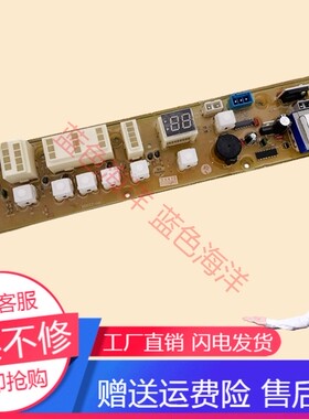 XQB50-885D小天鹅洗衣机电脑板XQB50-2005G  Q885D控制主板