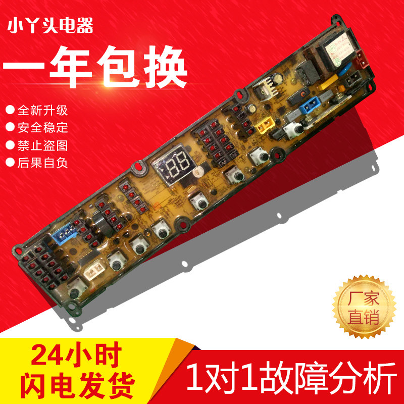 适用新乐Q0213AF Q0303AF Q0701高按键全自动洗衣机电脑主板