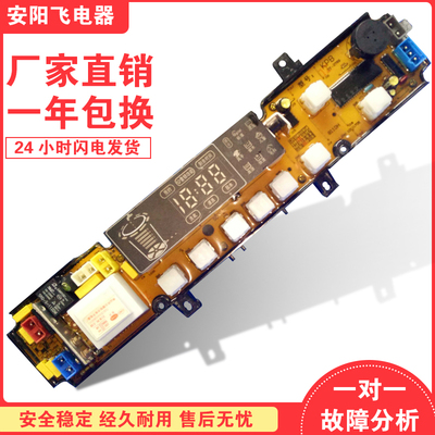 川崎811DH洗衣机电脑板XQB56-6067H A8,XQB60-6099L,XQB65-60111T