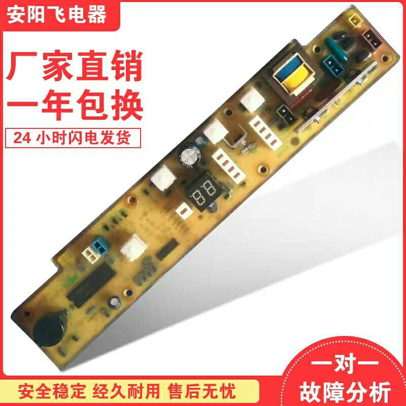 Q868 小天鹅原装主板XQB42-878 XQB52-2006G XQB40-868 质保一年