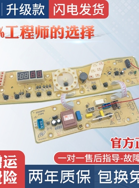 小天鹅洗衣机电脑板XQB60-318PG TB60-X318PG TB60-Q318PG主板一