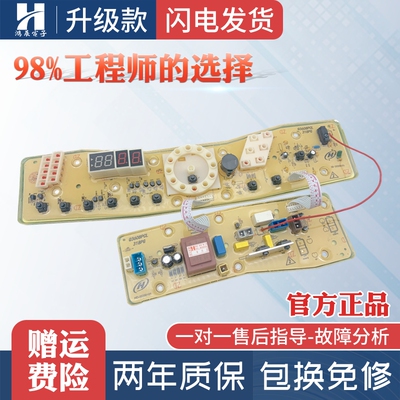小天鹅洗衣机电脑板XQB60-318PG TB60-X318PG TB60-Q318PG主板一